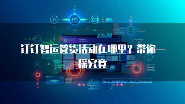 9家上市公司曝光环保隐患 利来熙熙利往攘攘罚款事件引发关注