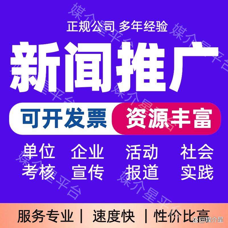 |利来平台新手必看!欧美网站新闻发稿全攻略海外媒体发布不再难