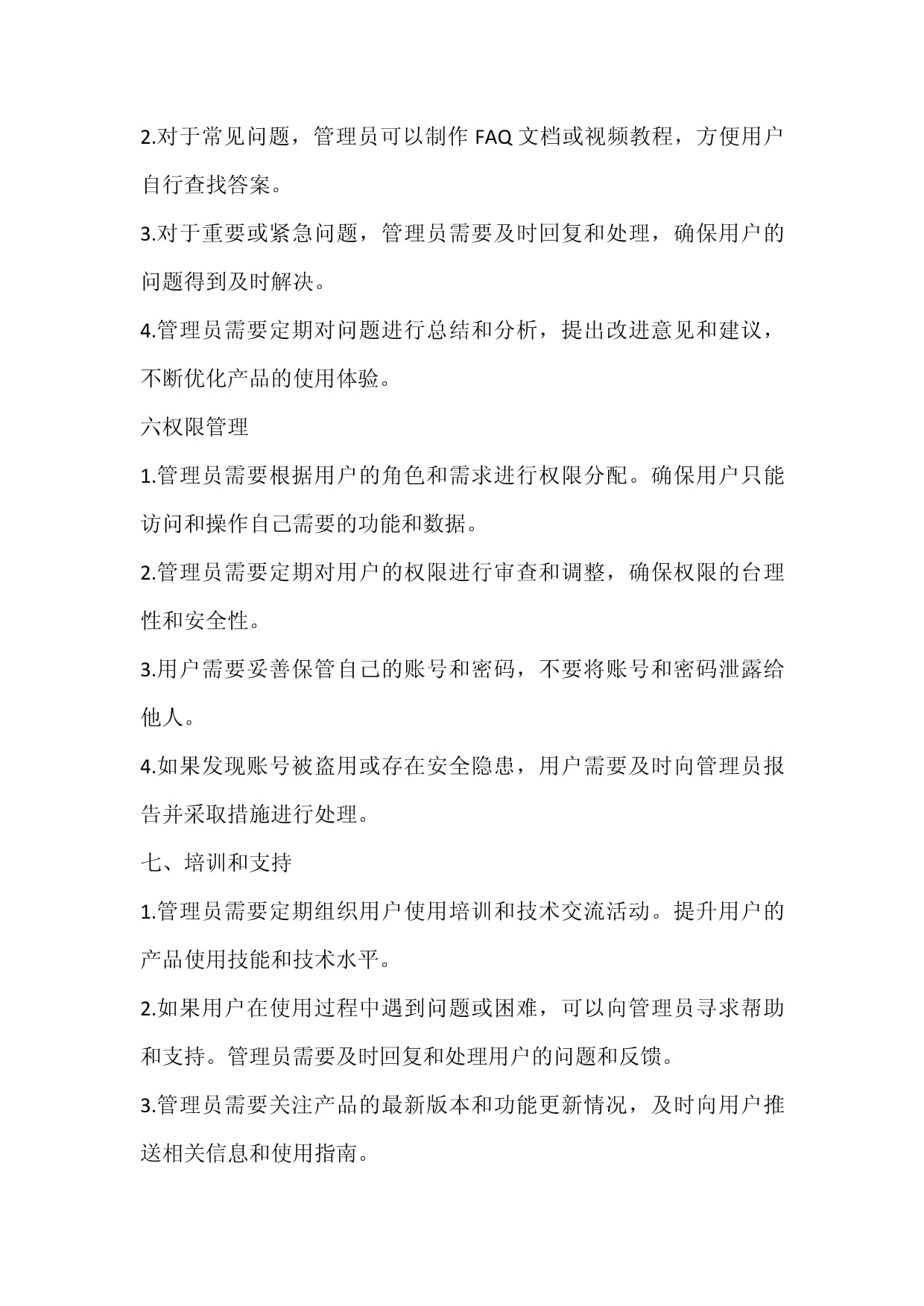 万古科技引入DeepSeek模型开启人力资源智能化新纪元