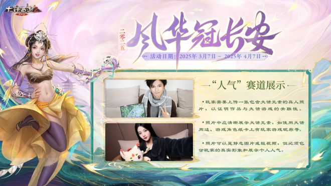 长安风华等你赏！「风华冠长安」常见问题指南|彩神8争霸彩票a