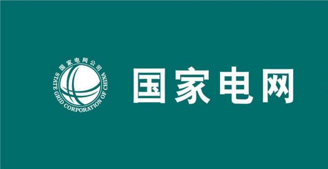 |彩神vlll游戏特色【行业资讯】国家电网6大分部、27省电